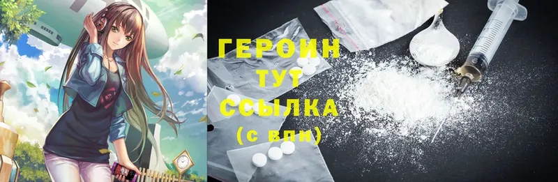 продажа наркотиков  ссылка на мегу сайт  Героин Heroin  Петропавловск-Камчатский 