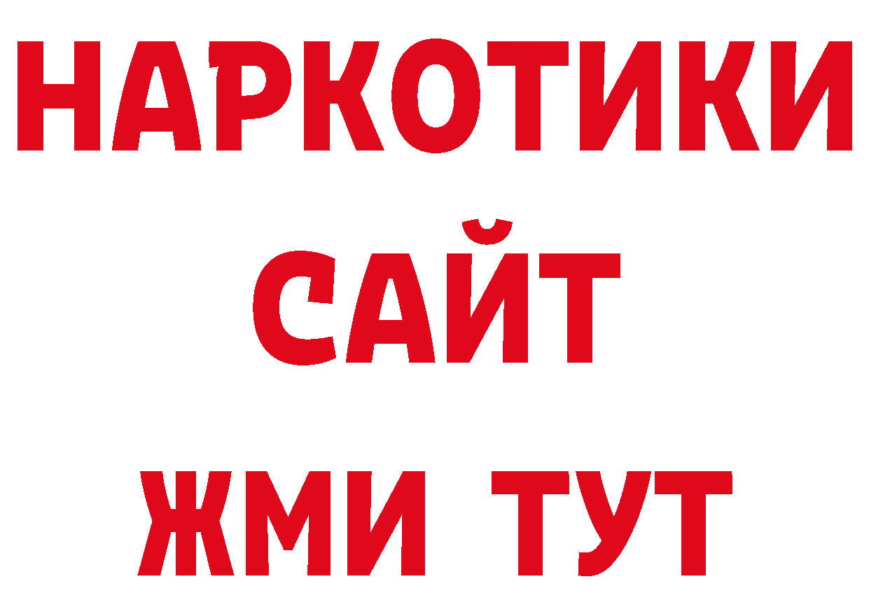 Галлюциногенные грибы ЛСД ссылки сайты даркнета omg Петропавловск-Камчатский